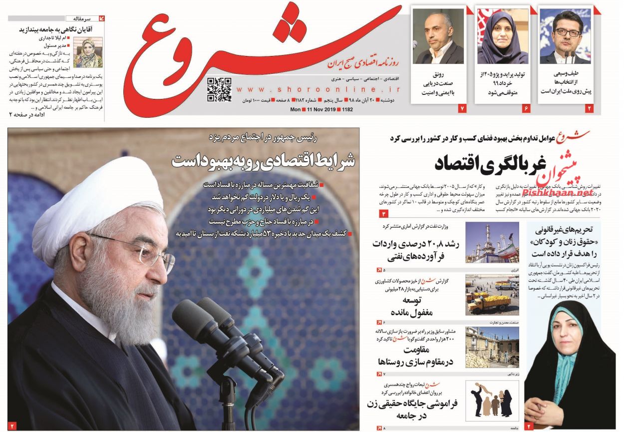 میدان مبارزه با فساد را خالی نخواهیم کرد/ بازگشت به مدار اقتدار میدان مبارزه با فساد را خالی نخواهیم کرد/ بازگشت به مدار اقتدار
