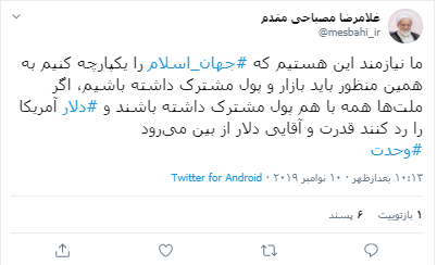 چگونه قدرت و آقایی دلار از بین می‌رود؟