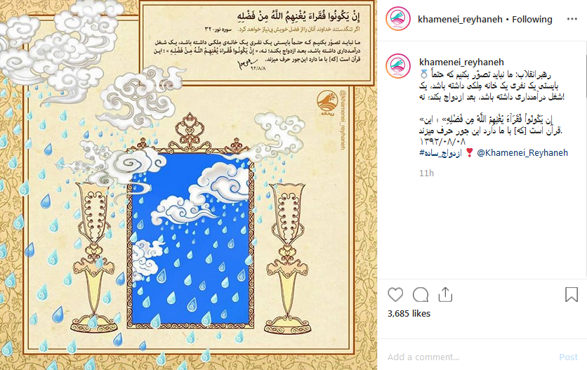 فرمایشات رهبر معظم انقلاب درباره ازدواج آسان فرمایشات رهبر معظم انقلاب درباره ازدواج آسان