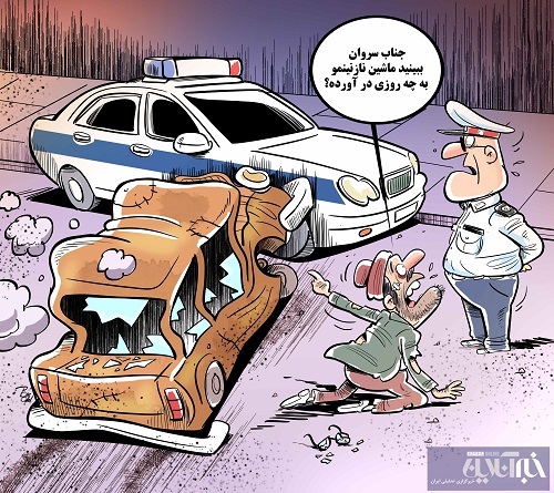 سبک جدید اخاذی را ببینید!