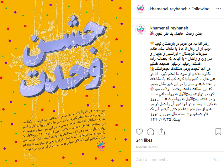 جشن وحدت؛ حاصل یک فکر عمیق جشن وحدت؛ حاصل یک فکر عمیق