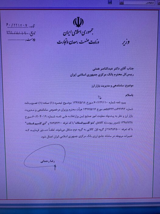 دی کلسیم فسفات و منو کلسیم فسفات از گروه کالایی یک خارج شدند دی کلسیم فسفات و منو کلسیم فسفات از گروه کالایی یک خارج شدند