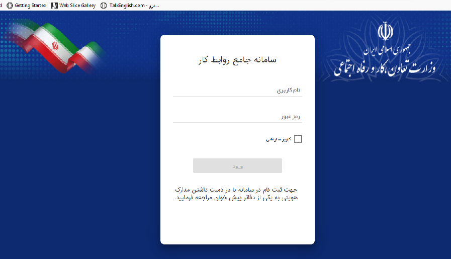 سامانه جامع و هوشمند بخش تعاونی کشور راه اندازی شد سامانه جامع و هوشمند بخش تعاونی کشور راه اندازی شد