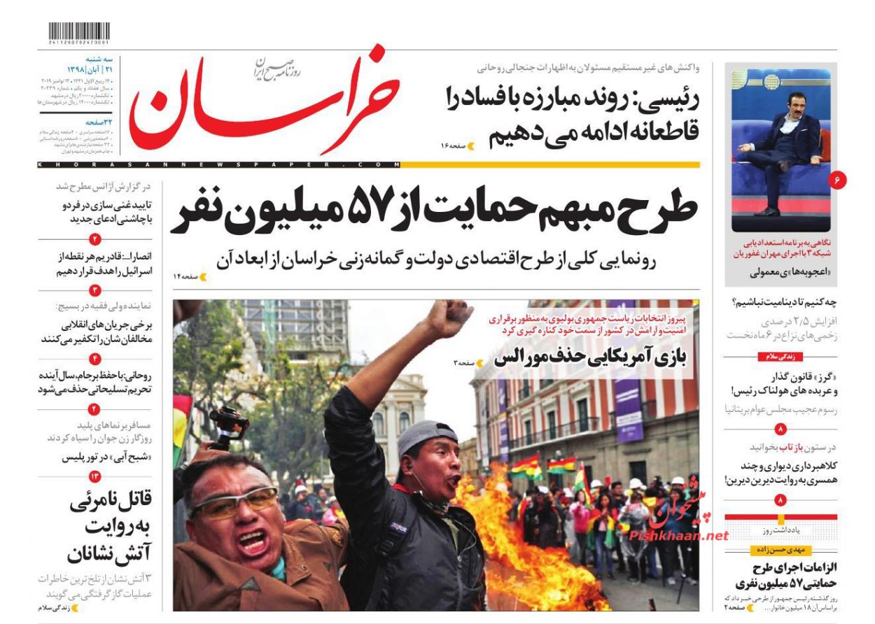 مصممتر از همیشه با فساد مبارزه میکنیم/ افشاگری «با کمال احترام» / مقصد ۱۹ میلیارد «دلار ۴۲۰۰» / سپر ضدفقر مصممتر از همیشه با فساد مبارزه میکنیم/ افشاگری «با کمال احترام» / مقصد ۱۹ میلیارد «دلار ۴۲۰۰» / سپر ضدفقر
