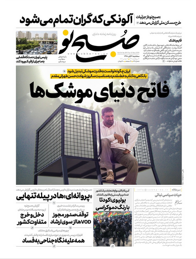مصممتر از همیشه با فساد مبارزه میکنیم/ افشاگری «با کمال احترام» / مقصد ۱۹ میلیارد «دلار ۴۲۰۰» / سپر ضدفقر مصممتر از همیشه با فساد مبارزه میکنیم/ افشاگری «با کمال احترام» / مقصد ۱۹ میلیارد «دلار ۴۲۰۰» / سپر ضدفقر