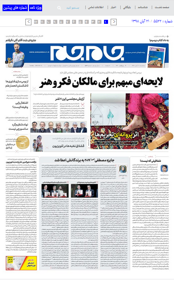 مصممتر از همیشه با فساد مبارزه میکنیم/ افشاگری «با کمال احترام» / مقصد ۱۹ میلیارد «دلار ۴۲۰۰» / سپر ضدفقر مصممتر از همیشه با فساد مبارزه میکنیم/ افشاگری «با کمال احترام» / مقصد ۱۹ میلیارد «دلار ۴۲۰۰» / سپر ضدفقر