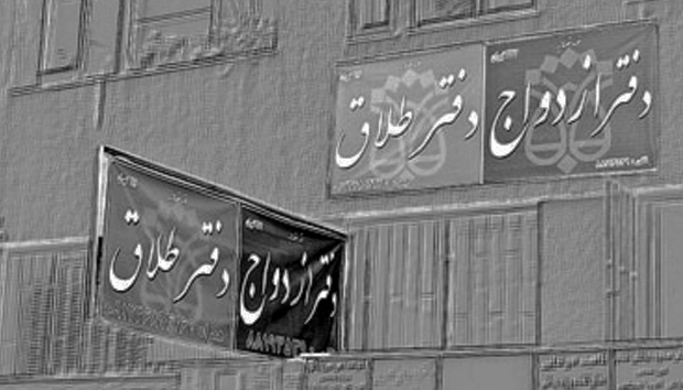 ازدواج به شرط بچه‌دار نشدن!