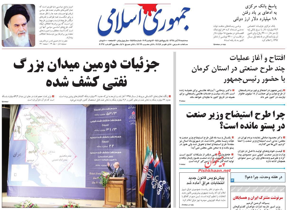 مصممتر از همیشه با فساد مبارزه میکنیم/ افشاگری «با کمال احترام» / مقصد ۱۹ میلیارد «دلار ۴۲۰۰» / سپر ضدفقر مصممتر از همیشه با فساد مبارزه میکنیم/ افشاگری «با کمال احترام» / مقصد ۱۹ میلیارد «دلار ۴۲۰۰» / سپر ضدفقر