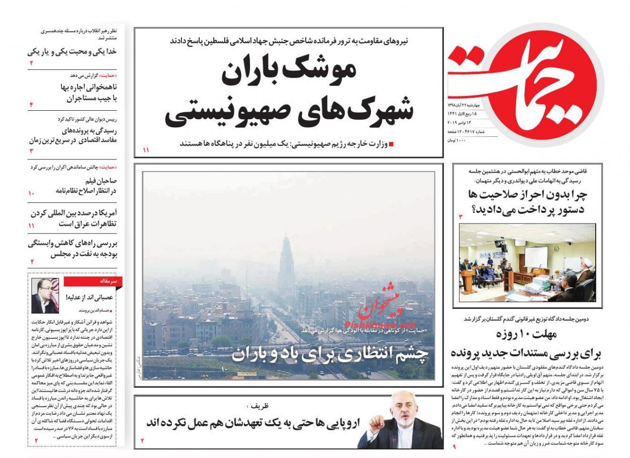 موشک باران شهرکهای صهیونیستی/ پرسه در تاریکی/ خط و نشان مقاومت موشک باران شهرکهای صهیونیستی/ پرسه در تاریکی/ خط و نشان مقاومت