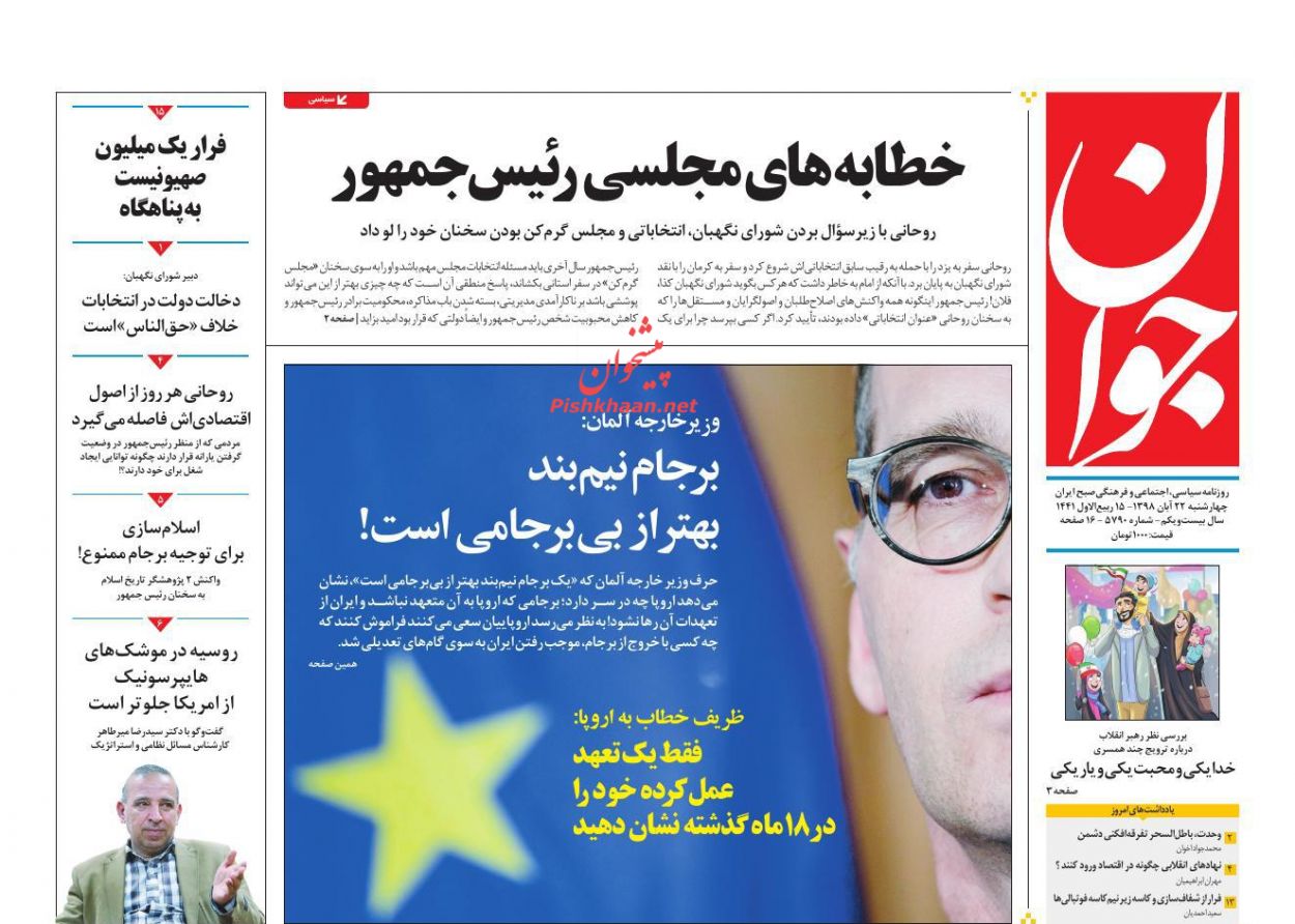 موشک باران شهرکهای صهیونیستی/ پرسه در تاریکی/ خط و نشان مقاومت موشک باران شهرکهای صهیونیستی/ پرسه در تاریکی/ خط و نشان مقاومت