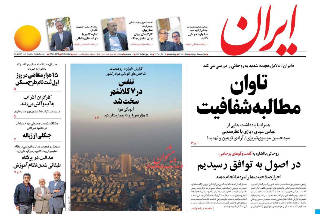 موشک باران شهرکهای صهیونیستی/ پرسه در تاریکی/ خط و نشان مقاومت موشک باران شهرکهای صهیونیستی/ پرسه در تاریکی/ خط و نشان مقاومت