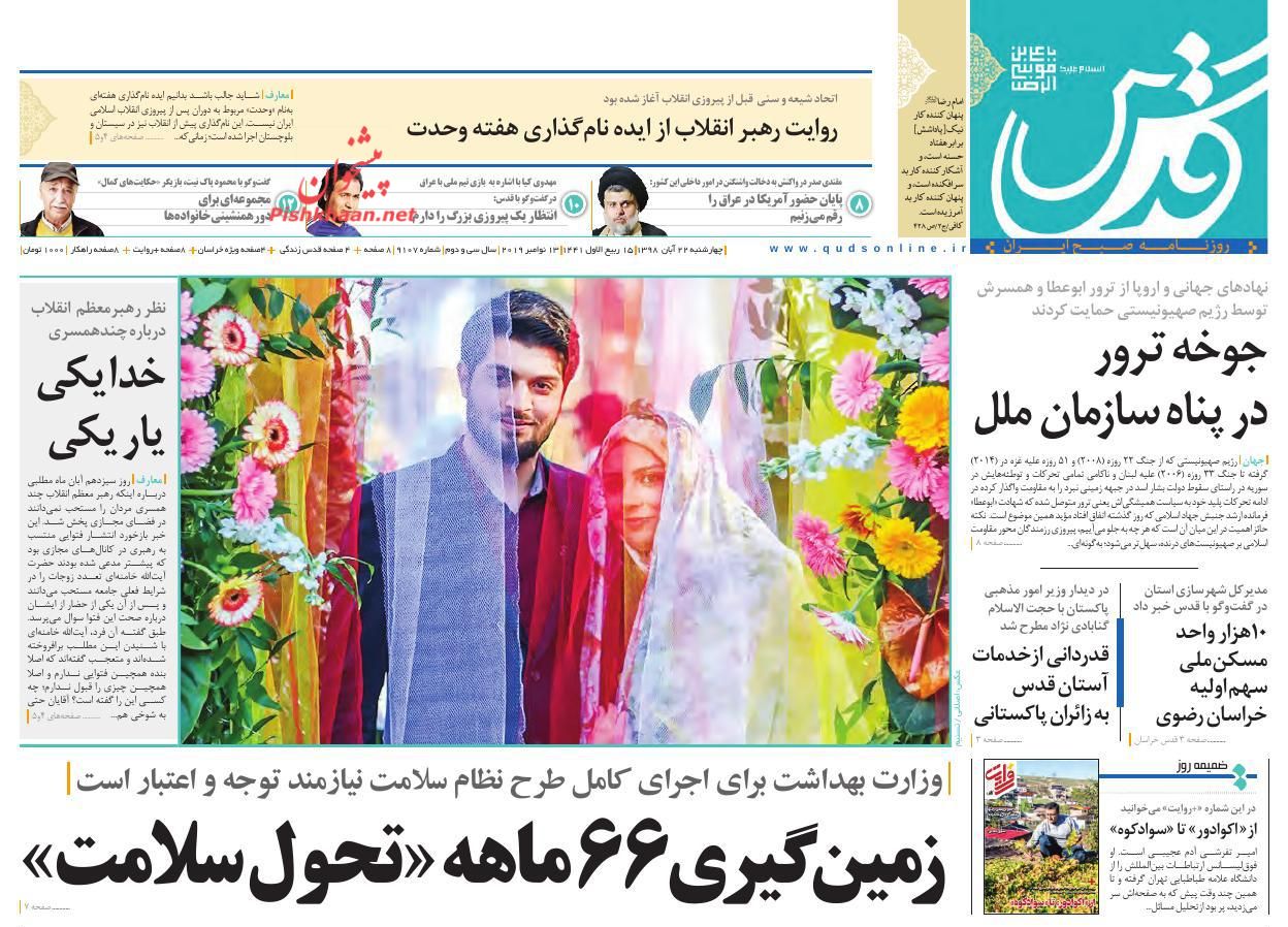 موشک باران شهرکهای صهیونیستی/ پرسه در تاریکی/ خط و نشان مقاومت موشک باران شهرکهای صهیونیستی/ پرسه در تاریکی/ خط و نشان مقاومت