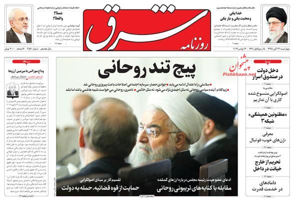 موشک باران شهرکهای صهیونیستی/ پرسه در تاریکی/ خط و نشان مقاومت موشک باران شهرکهای صهیونیستی/ پرسه در تاریکی/ خط و نشان مقاومت