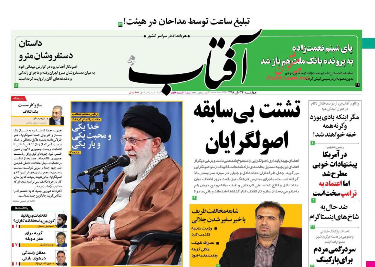 موشک باران شهرکهای صهیونیستی/ پرسه در تاریکی/ خط و نشان مقاومت موشک باران شهرکهای صهیونیستی/ پرسه در تاریکی/ خط و نشان مقاومت