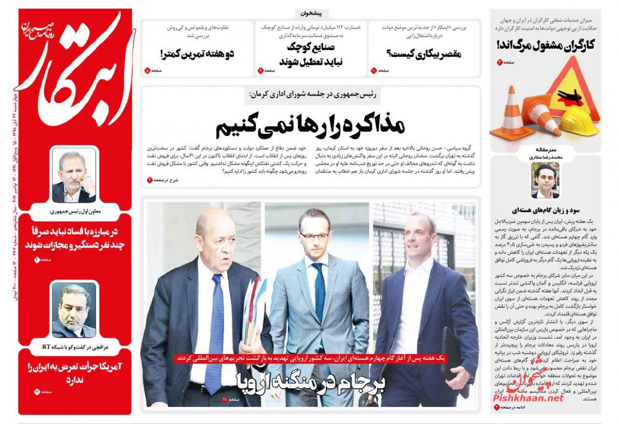 موشک باران شهرکهای صهیونیستی/ پرسه در تاریکی/ خط و نشان مقاومت موشک باران شهرکهای صهیونیستی/ پرسه در تاریکی/ خط و نشان مقاومت