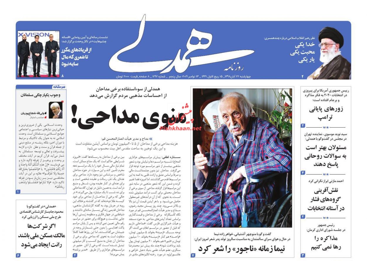 موشک باران شهرکهای صهیونیستی/ پرسه در تاریکی/ خط و نشان مقاومت موشک باران شهرکهای صهیونیستی/ پرسه در تاریکی/ خط و نشان مقاومت