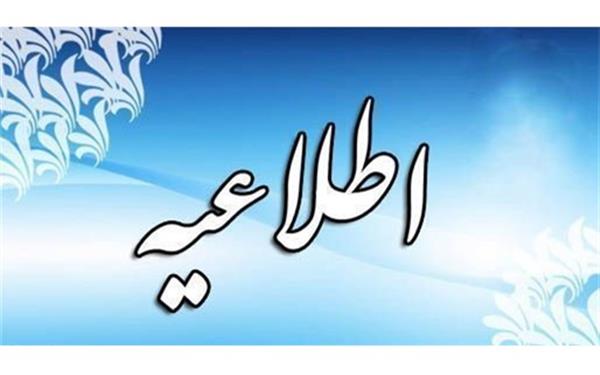 قرار جلب دادرسی برای یک نهاد استانی در استان کهگیلویه و بویراحمد (تیتر اوکی کن) قرار جلب دادرسی برای مسئولان یک نهاد استانی به اتهام جذب نیروی انسانی خارج از ضوابط قانونی ( این بهتر)
