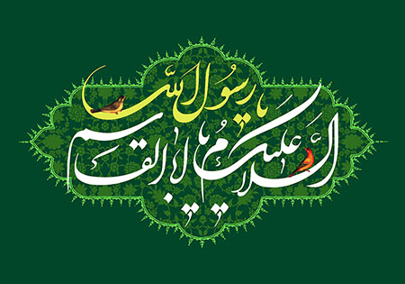 لزوم الگوبرداری نسل امروز از سیره اخلاقی «پیامبر اکرم(ص)»/«حضرت محمد(ص)» رحمة للعالمین بودند لزوم الگوبرداری نسل امروز از سیره اخلاقی «پیامبر اکرم(ص)»/«حضرت محمد(ص)» رحمة للعالمین بودند