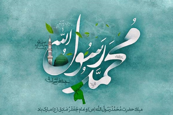 در سالروز ولادت «پیامبر اکرم(ص)» چه اعمالی بجا بیاوریم؟ / «خاتم النبیین (ص)» خوش خلق‌ترین انبیاء معرفی شده‌اند