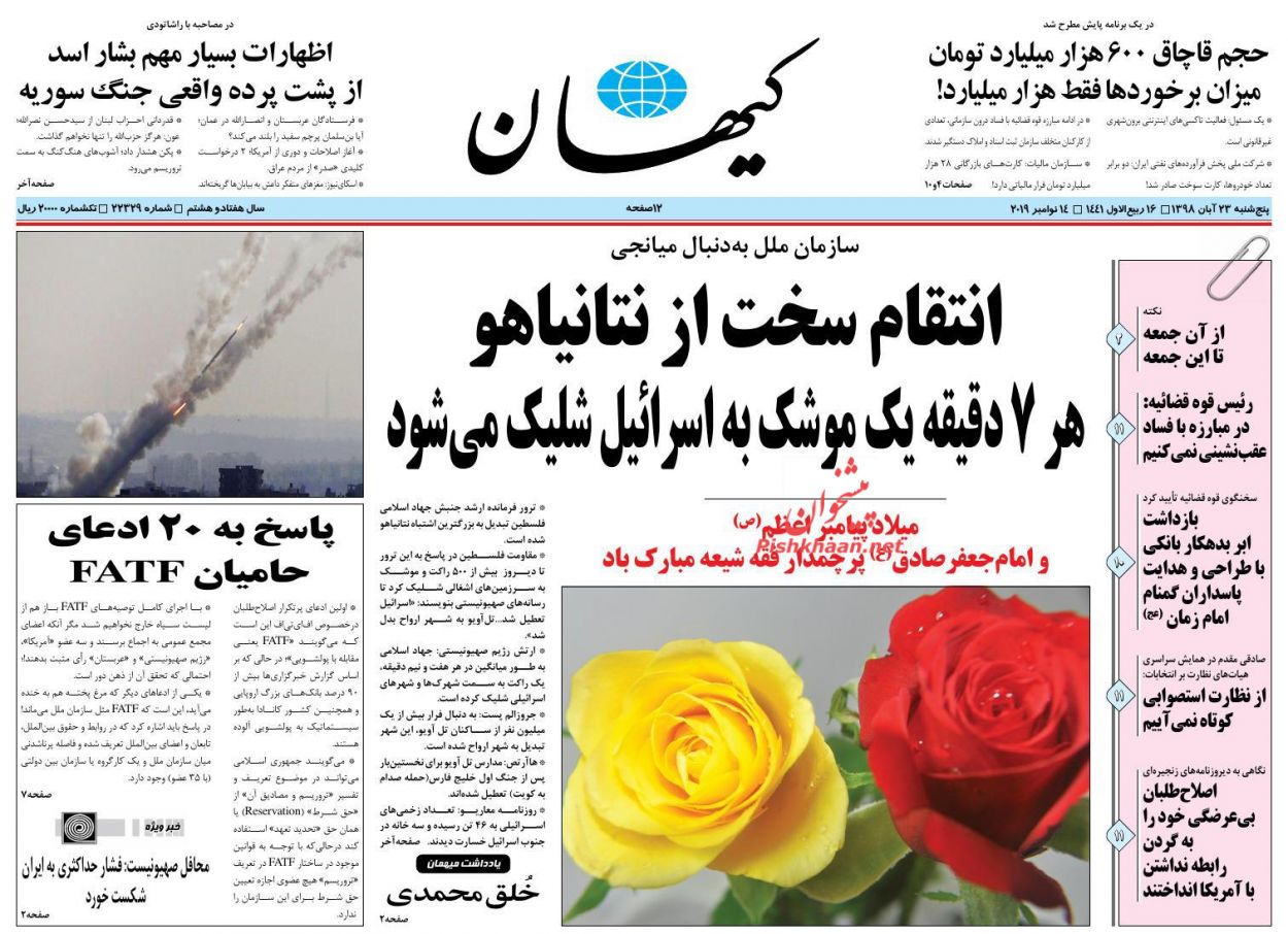 ابر بدهکار بانکی در چنگ قانون/ بومرنگ تورم/ دیپلماسی دامادها در آنکارا و آمریکا/ بی امان در امان ابر بدهکار بانکی در چنگ قانون/ بومرنگ تورم/ دیپلماسی دامادها در آنکارا و آمریکا/ بی امان در امان