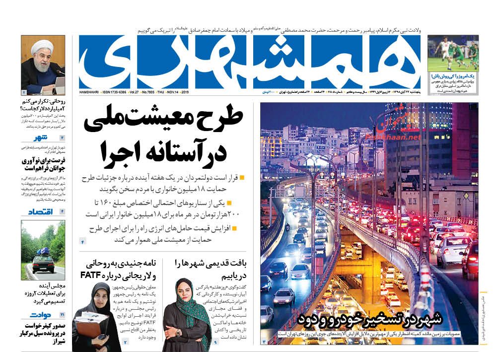 ابر بدهکار بانکی در چنگ قانون/ بومرنگ تورم/ دیپلماسی دامادها در آنکارا و آمریکا/ بی امان در امان ابر بدهکار بانکی در چنگ قانون/ بومرنگ تورم/ دیپلماسی دامادها در آنکارا و آمریکا/ بی امان در امان