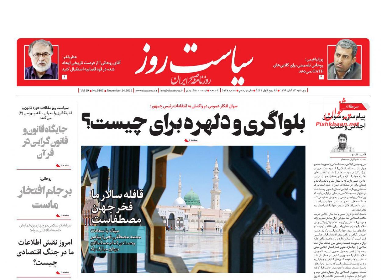 ابر بدهکار بانکی در چنگ قانون/ بومرنگ تورم/ دیپلماسی دامادها در آنکارا و آمریکا/ بی امان در امان ابر بدهکار بانکی در چنگ قانون/ بومرنگ تورم/ دیپلماسی دامادها در آنکارا و آمریکا/ بی امان در امان