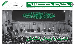 شدید با پیمان‌شکنان
