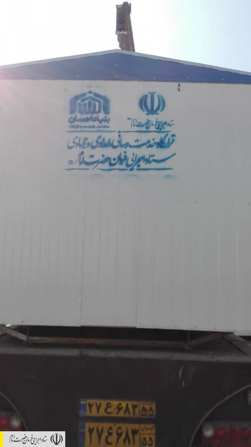 ارسال ۱۰۰ کانکس به دستور رئیس ستاد اجرایی فرمان امام جهت اسکان اضطراری زلزله زدگان آذربایجان شرقی ارسال ۱۰۰ کانکس به دستور رئیس ستاد اجرایی فرمان امام جهت اسکان اضطراری زلزله زدگان آذربایجان شرقی