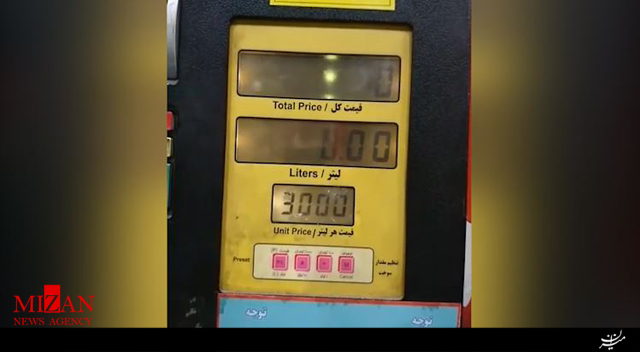 تغییر قیمت بنزین در جایگاه سوخت تغییر قیمت بنزین در جایگاه سوخت
