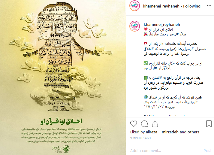 پستی به مناسبت سالروز ولادت پیامبر اکرم