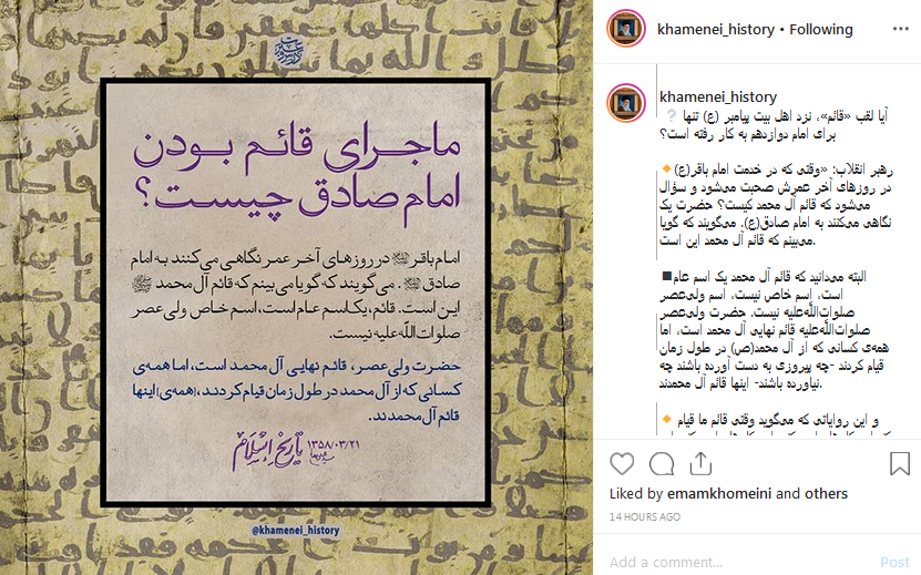 آیا لقب «قائم»، تنها برای امام دوازدهم به کار رفته است؟