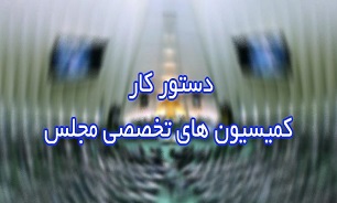 ۹ عضو کابینه به بهارستان می‌روند
