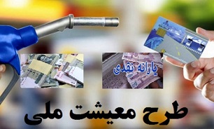 چه کسانی اولین کمک معیشتی دولت را امشب دریافت میکنند؟