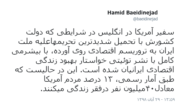 آتش زدن بانک و مراکز اورژانس کار «هسته‌های شورشی سازمان یافته» بود