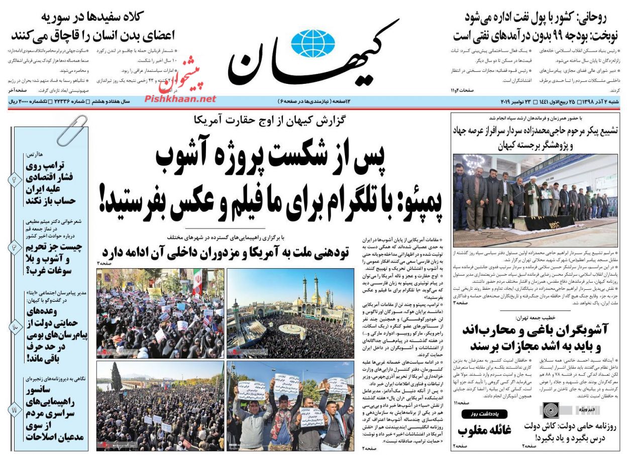 مجازات سخت در انتظار اغتشاشگران و اربابان آنها/پس از شکست پروژه آشوب پمپئو: با تلگرام برای ما فیلم و عکس بفرستید!