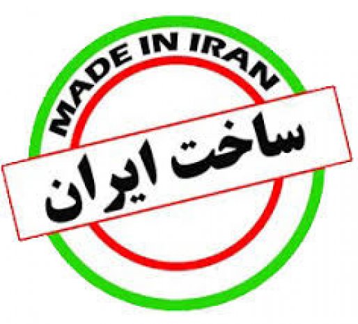 کالای ایرانی نیازمند برندسازی بین المللی است/ تولیدکنندگان نگران سود بانکی و مالیات هستند