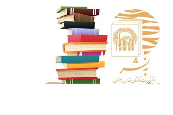 افزایش هزینه مواد اولیه تولید کتاب/راهکاری برای انتشاراتی‌ها برای این بحران