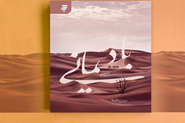 کرامات و معجزات «امام حسن عسکری (ع)» در باد یمانی/مشکلات شیعیان برای دیدار با امام یازدهم(ع)