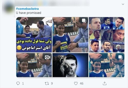 واکنش استقلالیها به جدایی استراماچونی واکنش استقلالیها به جدایی استراماچونی