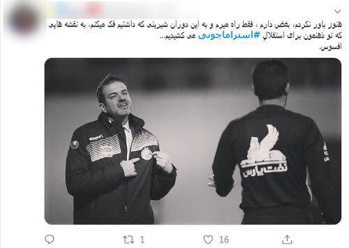 واکنش استقلالیها به جدایی استراماچونی واکنش استقلالیها به جدایی استراماچونی