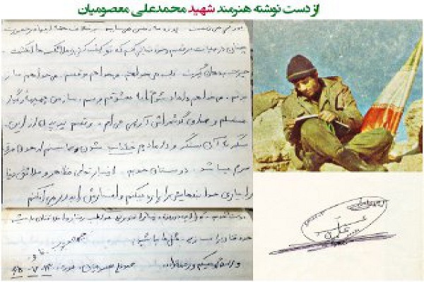 «یادداشت‌های یک غواص» دی‌ماه منتشر می‌شود/روایتی از خاطرات شهید غواص «محمد علی معصومیان»