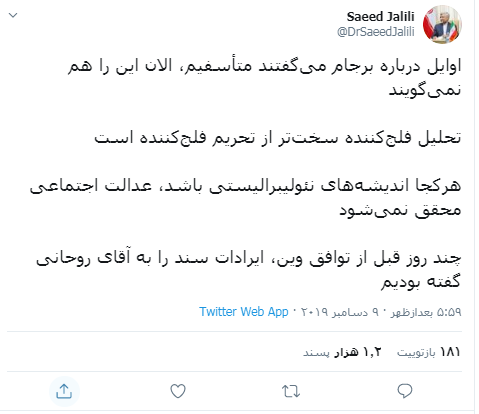 تحلیل فلج‌کننده سخت‌تر از تحریم فلج‌کننده است