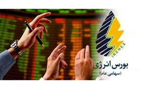 عرضه انواع فرآورده هیدروکربوری در بورس انرژی