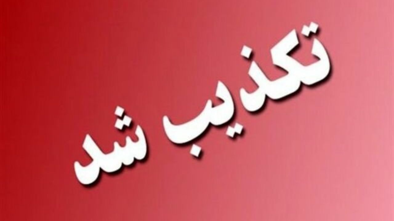 خبر رفع فیلتر تلگرام تکذیب شد