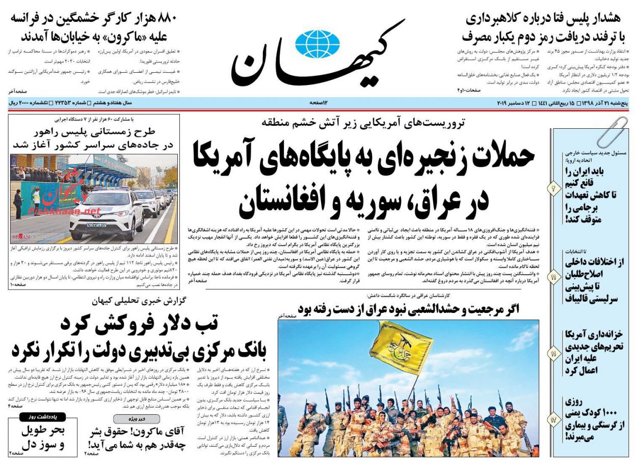 دست خالی سعودی در اجلاس چهلم/ پرش بانجی در بازار دلار/ جنجالهای یک دیدار/ شلیک به قلب استقلال دست خالی سعودی در اجلاس چهلم/ پرش بانجی در بازار دلار/ جنجالهای یک دیدار/ شلیک به قلب استقلال