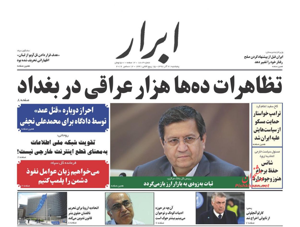 دست خالی سعودی در اجلاس چهلم/ پرش بانجی در بازار دلار/ جنجالهای یک دیدار/ شلیک به قلب استقلال دست خالی سعودی در اجلاس چهلم/ پرش بانجی در بازار دلار/ جنجالهای یک دیدار/ شلیک به قلب استقلال