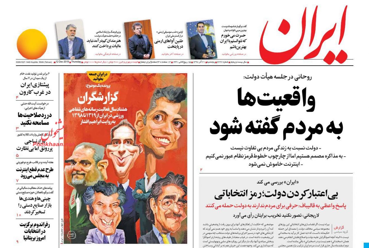 دست خالی سعودی در اجلاس چهلم/ پرش بانجی در بازار دلار/ جنجالهای یک دیدار/ شلیک به قلب استقلال دست خالی سعودی در اجلاس چهلم/ پرش بانجی در بازار دلار/ جنجالهای یک دیدار/ شلیک به قلب استقلال