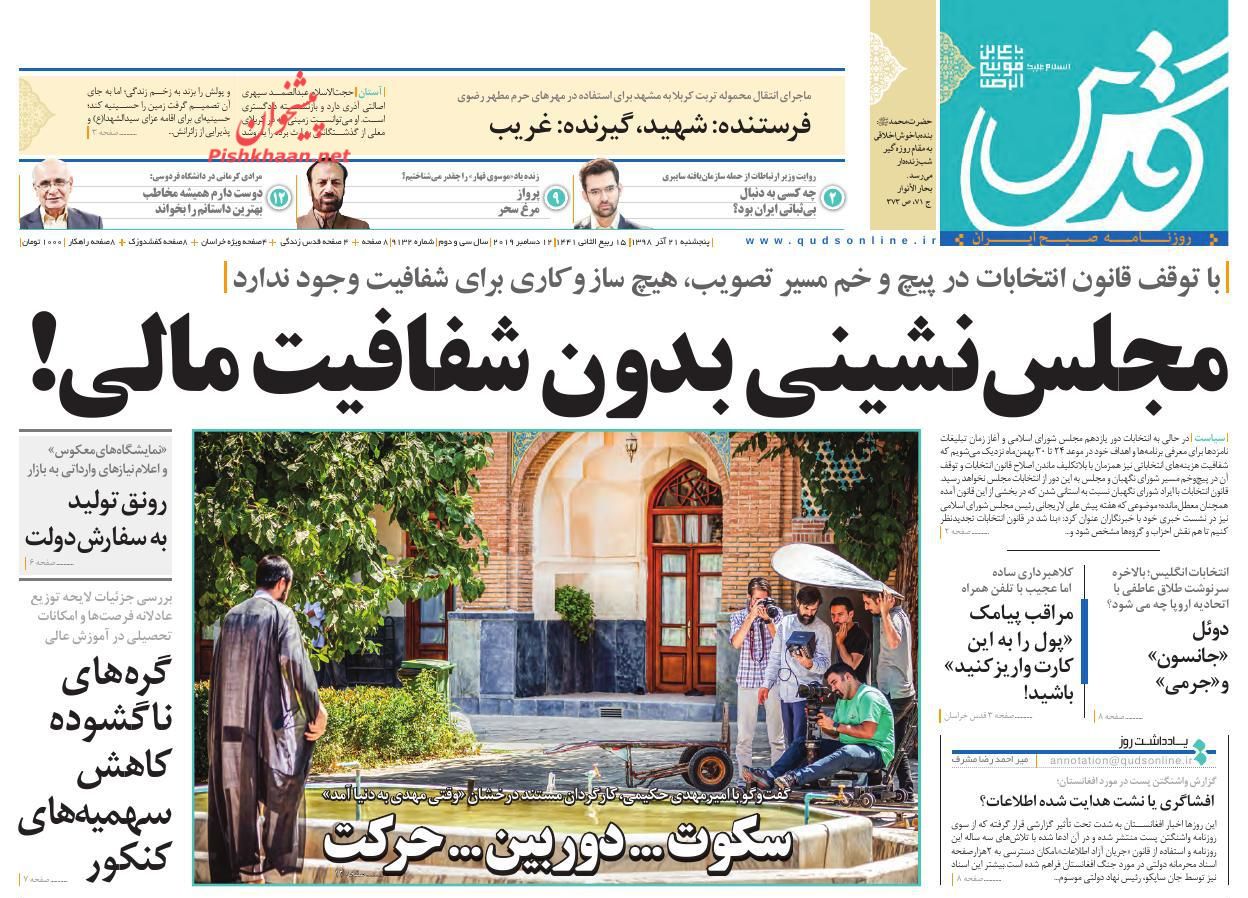 دست خالی سعودی در اجلاس چهلم/ پرش بانجی در بازار دلار/ جنجالهای یک دیدار/ شلیک به قلب استقلال دست خالی سعودی در اجلاس چهلم/ پرش بانجی در بازار دلار/ جنجالهای یک دیدار/ شلیک به قلب استقلال