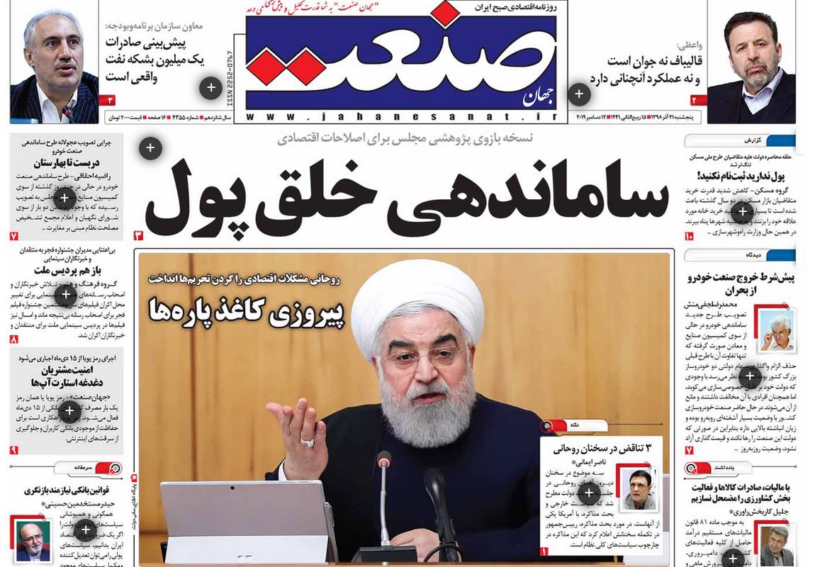 دست خالی سعودی در اجلاس چهلم/ پرش بانجی در بازار دلار/ جنجالهای یک دیدار/ شلیک به قلب استقلال دست خالی سعودی در اجلاس چهلم/ پرش بانجی در بازار دلار/ جنجالهای یک دیدار/ شلیک به قلب استقلال