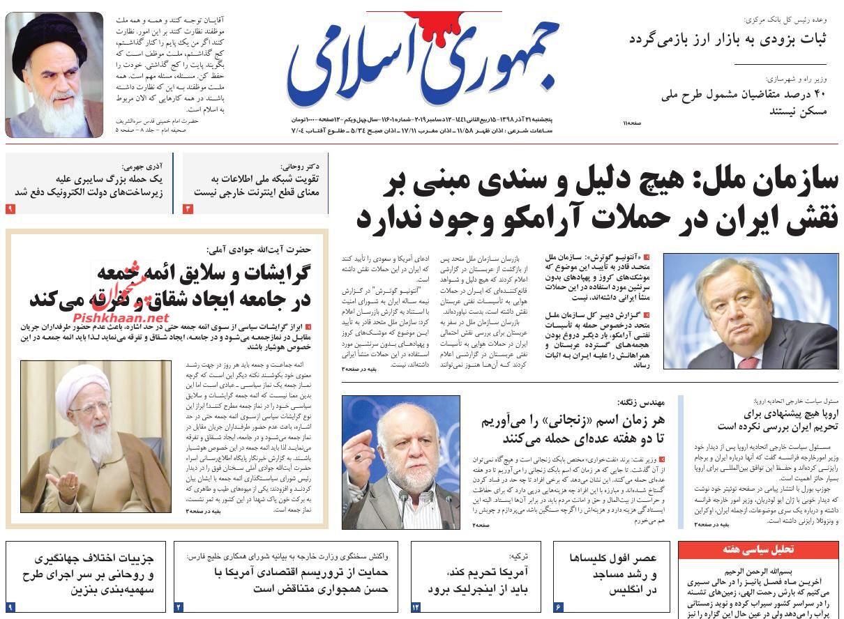 دست خالی سعودی در اجلاس چهلم/ پرش بانجی در بازار دلار/ جنجالهای یک دیدار/ شلیک به قلب استقلال دست خالی سعودی در اجلاس چهلم/ پرش بانجی در بازار دلار/ جنجالهای یک دیدار/ شلیک به قلب استقلال